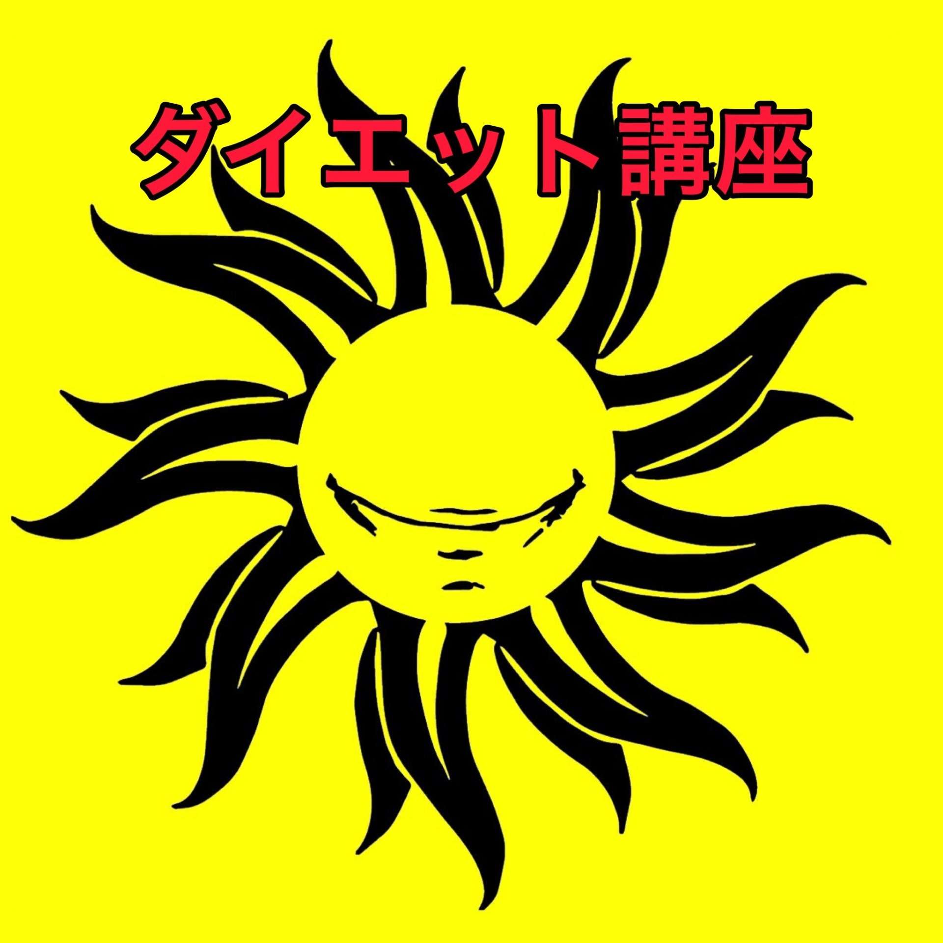 広島安佐南区のキックボクシングジム｜RISUS（リーゾス）日光を浴びよう！
