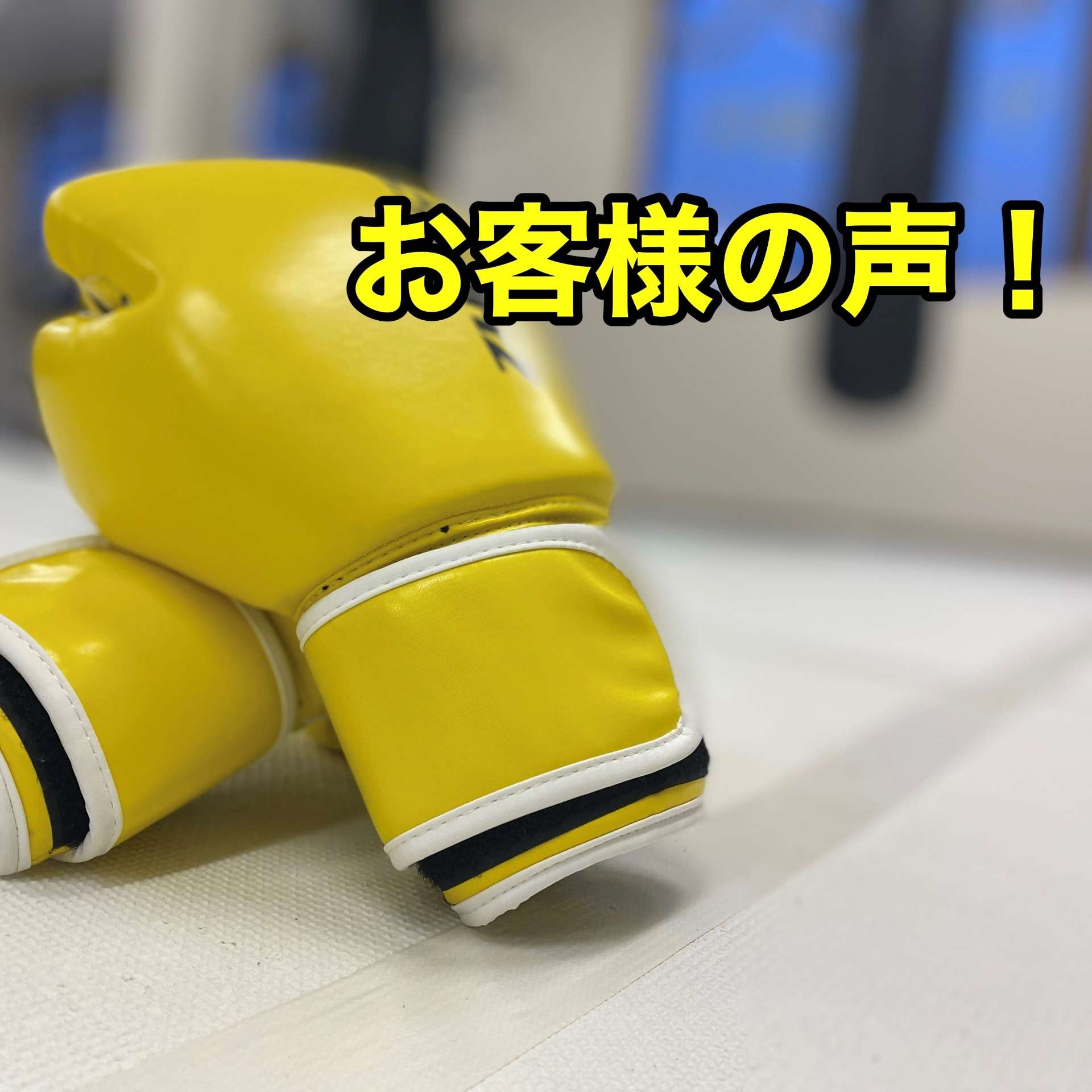 広島安佐南区のキックボクシングジム｜RISUS（リーゾス）ダイエット効果出てます！