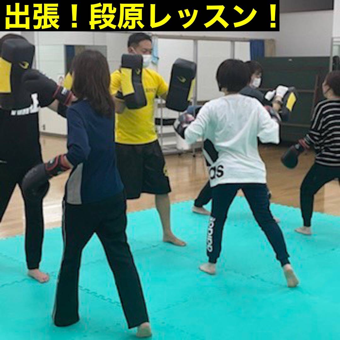 広島安佐南区のキックボクシングジム｜RISUS（リーゾス）出張で段原レッスン！