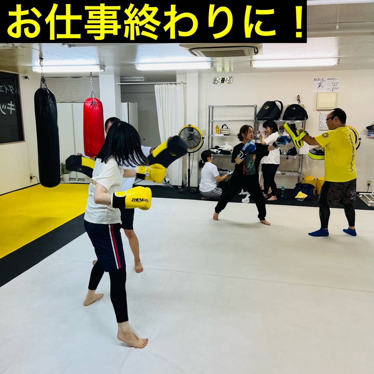 広島安佐南区のキックボクシングジム｜RISUS（リーゾス）一日の締めに！