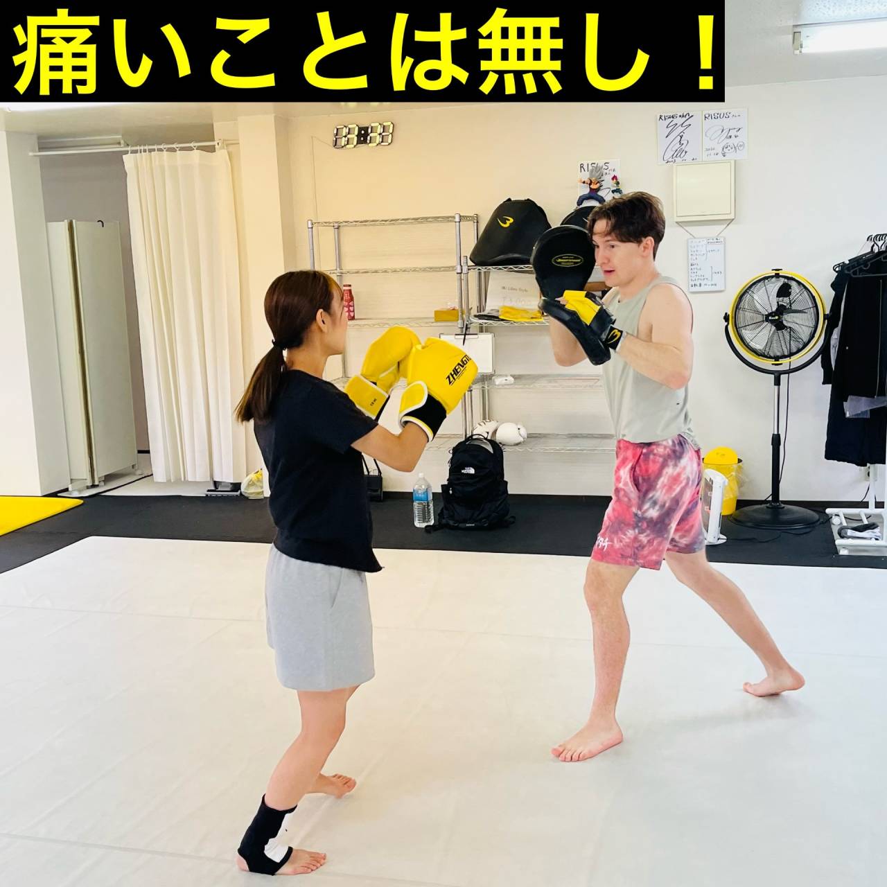 広島安佐南区のキックボクシングジム｜RISUS（リーゾス）痛いことはしない！