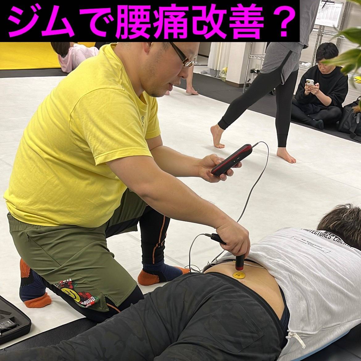 広島安佐南区のキックボクシングジム｜RISUS（リーゾス）ジムで腰痛治療？