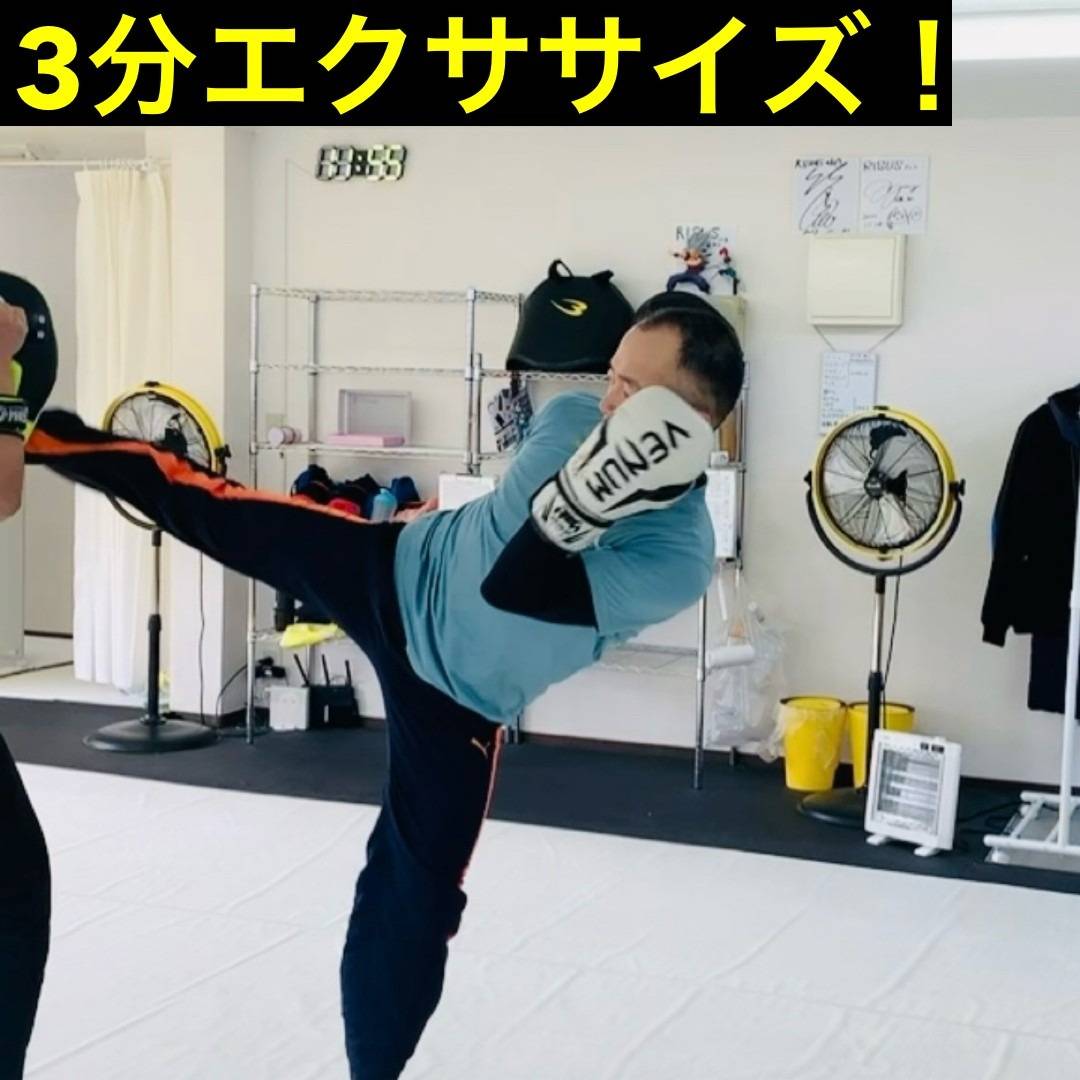広島安佐南区のキックボクシングジム｜RISUS（リーゾス）3分エクササイズ！