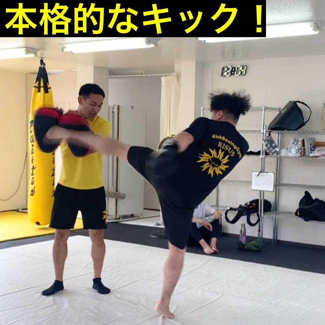 広島安佐南区のキックボクシングジム｜RISUS（リーゾス）本格的なキック！