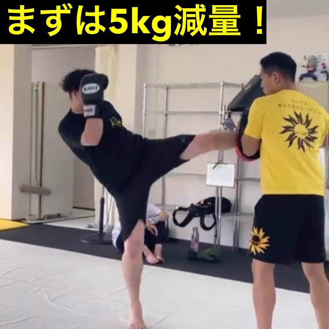広島安佐南区のキックボクシングジム｜RISUS（リーゾス）ダイエット！