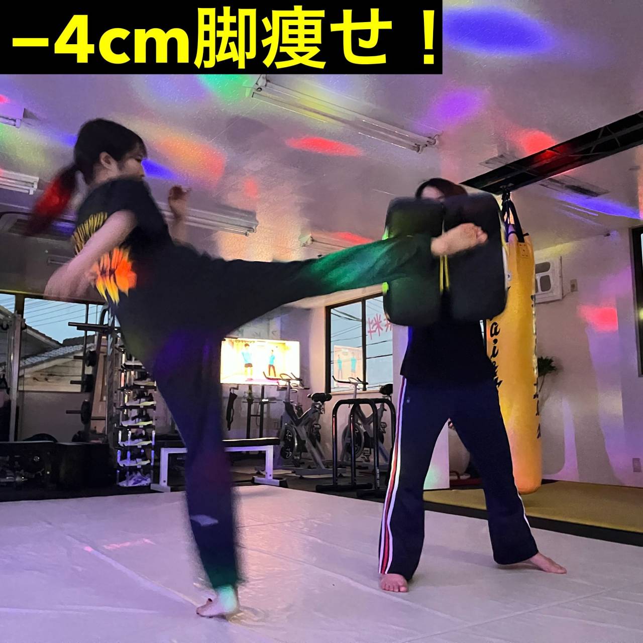 脚痩せにも効果有