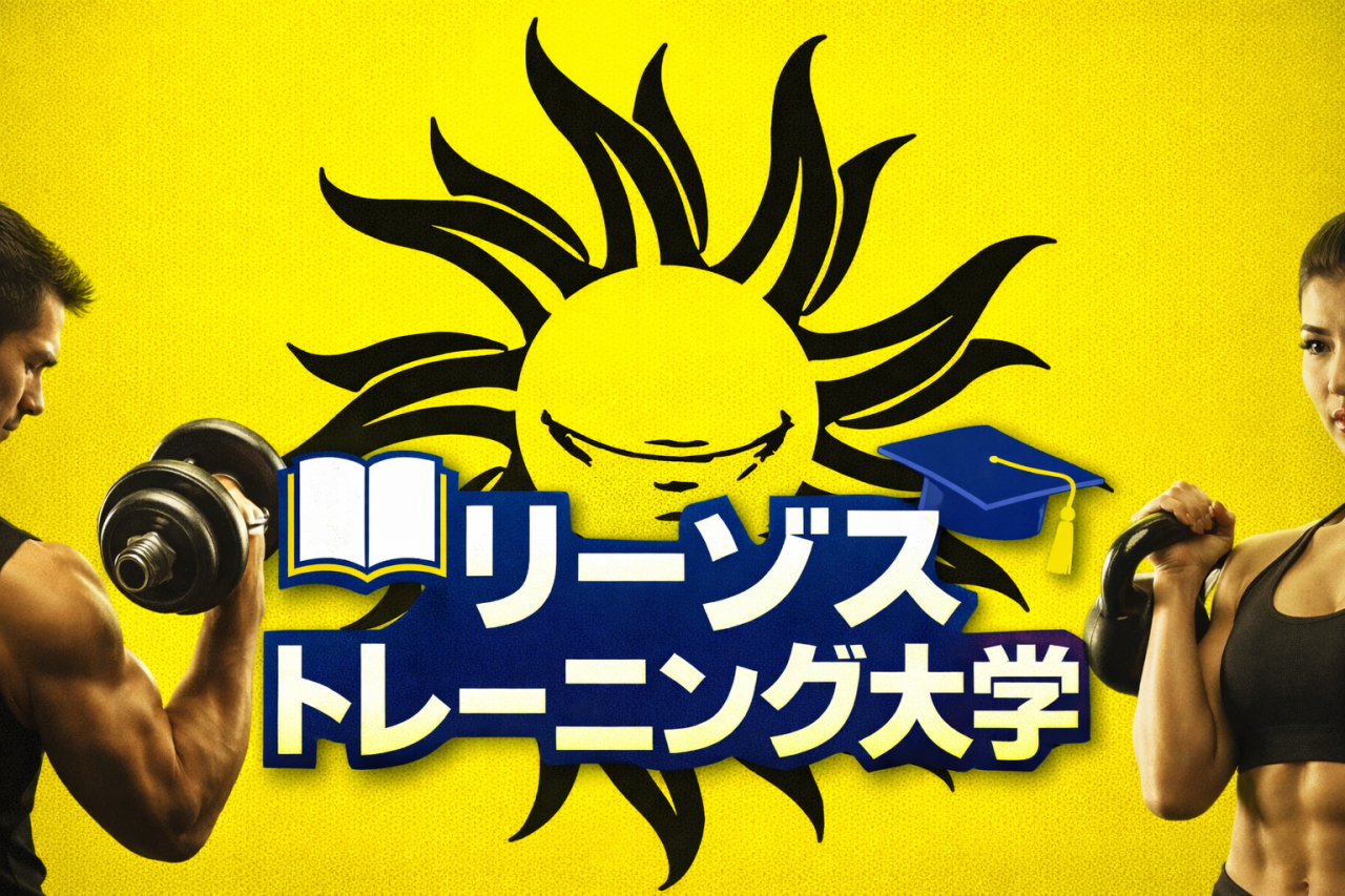 広島安佐南区のキックボクシングジム｜RISUS（リーゾス）日本人が長寿な理由！