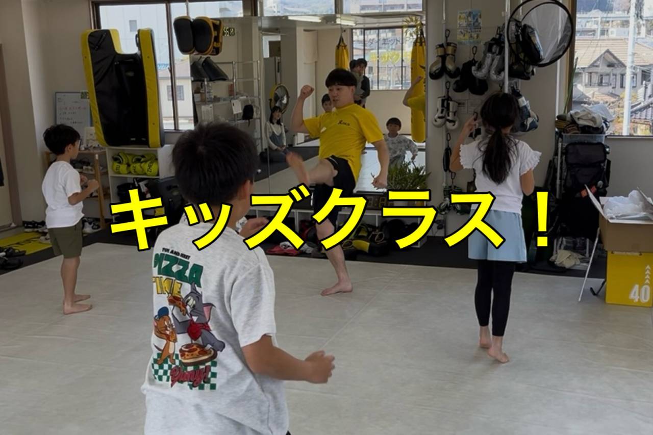 広島安佐南区のキックボクシングジム｜RISUS（リーゾス）キッズクラス！
