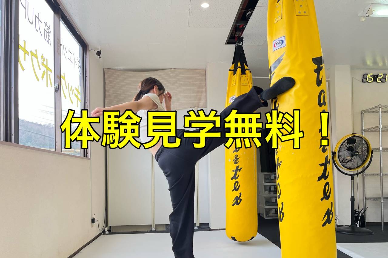 広島安佐南区のキックボクシングジム｜RISUS（リーゾス）無料体験！