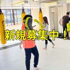 広島安佐南区のキックボクシングジム｜RISUS（リーゾス）新規募集中！